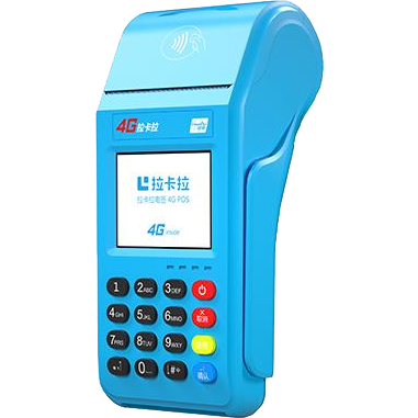 福清拉卡拉传统POS机